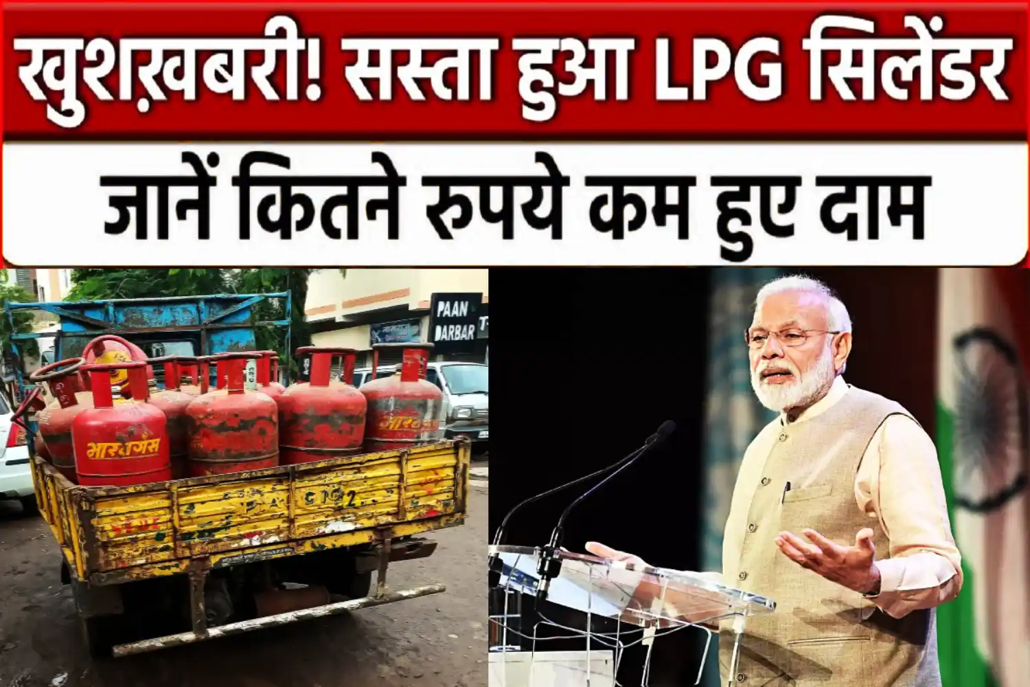 Lpg Gas Cylinder Booking एलपीजी गैस सिलेंडर के हुए बल्ले बल्ले और बहुत सस्ता मिलेगा एलपीजी गैस सिलेंडर 