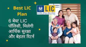 Pension Scheme अब बिना मेहनत किये खाते में आएगा पैसा तो जल्दी करिये काम और हर महीने मिलगी 1600 रुपये की पेंशन&nbsp;