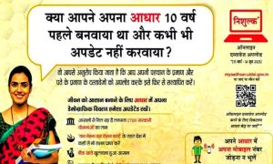 &nbsp;Aadhaar Card Update आधार कार्ड यूजर्स को 14 सितंबर तक करना होगा जल्दी ये काम नहीं तो देना पड़ेगा इतना चार्ज&nbsp;