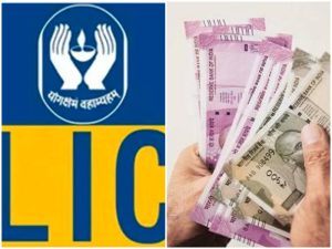 LIC Policy: बुढ़ापा कटेंगा मौज से इस स्किम में करे जल्दी से निवेश एक साथ मिलेंगी तगड़ी रकम&nbsp;