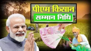 Pm Kisan Yojna&nbsp; अब 12 करोड़ किसानो को मिली ऐसी सौगात की नाच उठे लोग 15वी क़िस्त से जुड़ा है मामला&nbsp;