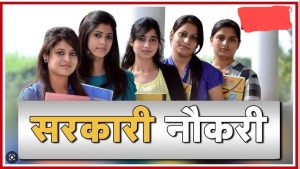 Goverment Teacher Jobs टीचर्स के लिए निकली बंफर भर्ती 2000 पदों पर निकली और नहीं लगेगा आवेदन शुल्क&nbsp;
