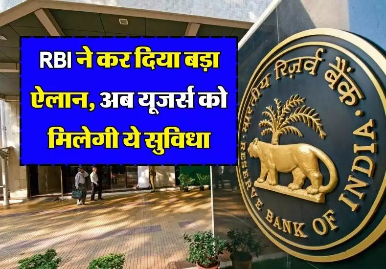 Debit-Credit Card Controls:  आरबीआई ने अपने यूजर्स को दिया बड़ा तोहफा और यूजर्स के हाथ में होंगे कंट्रोल
