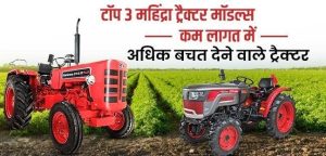 Mahindra Mini Tractor&nbsp; महिंद्रा के इस नए ट्रेक्टर को देख बेहद खुश हुए किसान भाई रापचिक फीचर्स के साथ बेहद दमदार है mini tracter&nbsp;
