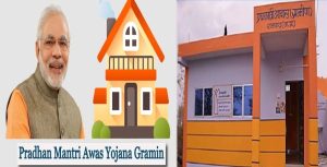 Pm Awas Yojana अब गरीबो की खुली किस्मत और सरकार दे रही पक्का घर जल्दी से करे अप्लाई