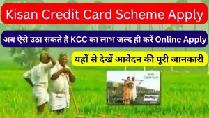 Farmer News किसानों के खुले नशीब सरकार दे रही बिना ब्याज 3 लाख तक का लोन जाने डिटेल्स