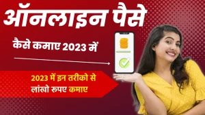 Business Idea: अपने मोबाइल से घर बैठे कमाए लाखो रुपये जाने कैसे शुरू करे नए जमाने का डिजिटल बिजनेस।