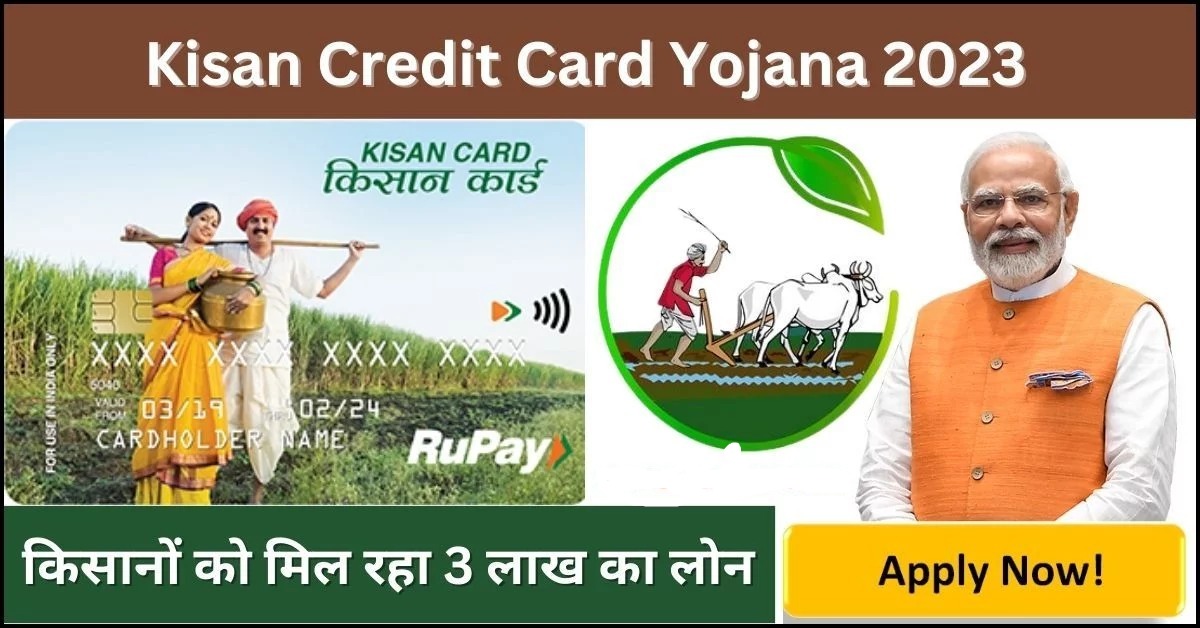 Farmer News किसानों के खुले नशीब सरकार दे रही बिना ब्याज 3 लाख तक का लोन जाने डिटेल्स 