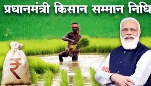 Pm Kisan Yojna&nbsp; अब 12 करोड़ किसानो को मिली ऐसी सौगात की नाच उठे लोग 15वी क़िस्त से जुड़ा है मामला&nbsp;