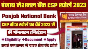 PNB RD Rates&nbsp; PNB यूजर्स की हुई बल्ले बल्ले और बैंक निवेश पर देगा छप्परफाड़ रिटर्न जाने डिटेल्स&nbsp;