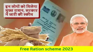Ration Card: देश के करोड़ों राशन कार्डधारकों की बल्ले-बल्ले, सरकार देगी इन सुविधाओं का लाभ, देखे पूरी खबर
