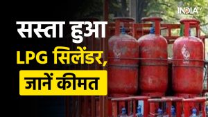 LPG Price cute अब LPG सिलेंडर वालो की खुली किस्मत और सिलेंडर पर इतने रुपये घट गए दाम