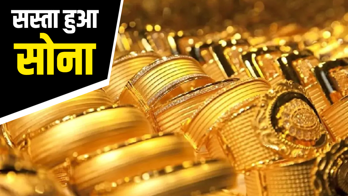 Gold Price Today