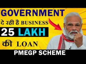 Sarkari Scheme&nbsp; लोगो के खुले नशीब अब सरकार दे रही है बिना गारंटी के 25 लाख तक लोन जल्दी करे अप्लाई&nbsp;