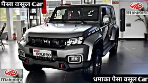 &nbsp;New Mahindra Bolero अब टाटा को धूल चटाने आ रही है महिंद्रा की न्यू Bolero और मिलेंगे टॉप फीचर्स और शानदार लुक&nbsp;