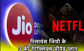 Reliance Jio: jio का धमाकेदार प्लान पाए हर रोज 3 जीबी डेटा और ग्राहक भी हुए खुश जाने सबकुछ