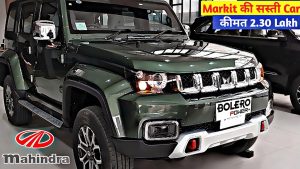 New Mahindra Bolero: महिंद्रा बुलेरो का नया अवतार उड़ा रहा है Innova की रातो की नींद रापचिक लुक के साथ देखे पावरफुल इंजन&nbsp;