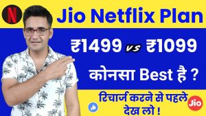 Reliance Jio: jio का धमाकेदार प्लान पाए हर रोज 3 जीबी डेटा और ग्राहक भी हुए खुश जाने सबकुछ&nbsp;