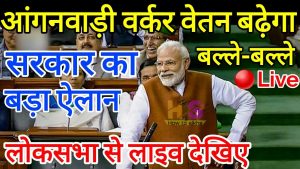 &nbsp;&nbsp;Anganwadi Workers Retirement Age आंगनवाड़ी कार्यकर्ताओं को हो गई बल्ले बल्ले अब 62 नहीं 65 साल में होंगी रिटायरमेंट&nbsp;