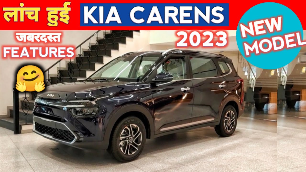 Kia Carens  मारुती सुजुकी एर्टिगा को कड़ी टक्कर दे रही है Kia Carens मचा रही है धमाल जाने बेहतरीन  फीचर्स 