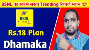 BSNL Recharge Plan&nbsp; BSNL ने अपने यूजर्स को दिया बड़ा तोहफा 20 रुपये से कम पाए कॉलिंग के साथ हर दिन 1GB डेटा