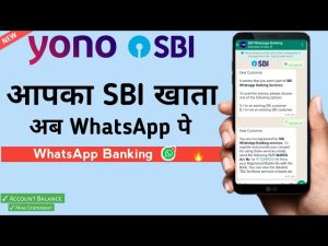 SBI WhatsApp Banking Service SBI यूजर्स के लिए आई बड़ी खुशखबरी अब बैंक के सारे काम Whatsapp पर करे जाने इसके बारे में सबकुछ