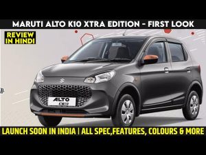 Maruti Suzuki Alto K10 : मार्केट में सबकी नौटंकी ख़त्म कर रही Maruti की ये सस्ती Luxury कार कम कीमत में देती है 34 का माइलेज&nbsp;