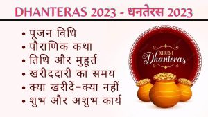 Diwali 2023: इस साल 6 दिवस मनाया जायेगा दीपोत्सव, जानिए इसका कारण&nbsp;