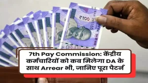 7th Pay Commission: नवरात्रि से पहले केंद्रीय कर्मचारियों को मिली बड़ी खुशखबरी, जानिए कितनी बढ़ेगी सैलेरी&nbsp;