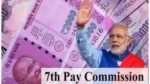 7TH Pay Commission: केंद्रीय कर्मचारियों का हुआ इंतजार ख़त्म, 18 मंथ के डीए एरियर पर मिली नई खबर&nbsp;