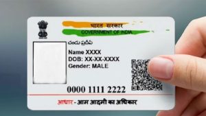 Aadhaar Card: कटे- फटे आधार कार्ड से पाए छुटकारा, मात्र 50 रुपये में कराये ये जल्दी से ये काम जाने डिटेल