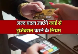 RBI Bank: RBI दी यूजर्स को बड़ी खबर, अब क्रेडिट और एटीएम कार्ड यूज करने वालो होगा तगड़ा लाभ&nbsp;