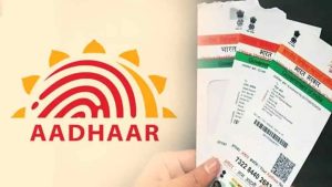 UIDAI UPDATE: सरकार दे रही 10 साल पुराने आधारकार्ड यूजर्स को ढेर सारी सुविधा, जल्द से जल्द उड़ाये लाभ&nbsp;