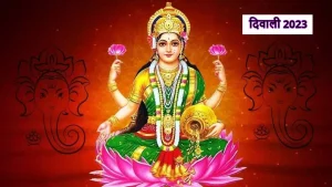 Diwali 2023: दिवाली से पहले ले आये घर ये 7 शुभ चीजे, बरसेंगी माँ लक्ष्मी की कृपा&nbsp;