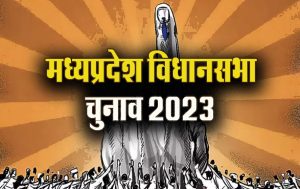 MP Chhattisgarh Election: छत्तीसगढ़ में किसकी बन सकती है सरकार, मध्य्प्रदेश के बुराहनपुर में कांग्रेस हाईकमान से क्यों है नाराज जाने पूरा मामला&nbsp;