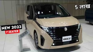 Maruti Eeco: Innova को बिजली का झटका देगा Maruti Eeco का नया लुक, ब्रांडेड फीचर्स के साथ देखे कीमत