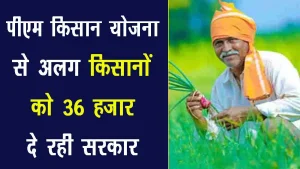 PM Kisan Mandhan Yojana: अब बुजुर्गो की होगी बल्ले बल्ले, सरकार देगी हर महीने इतने हजार रुपये जाने पूरी खबर&nbsp;