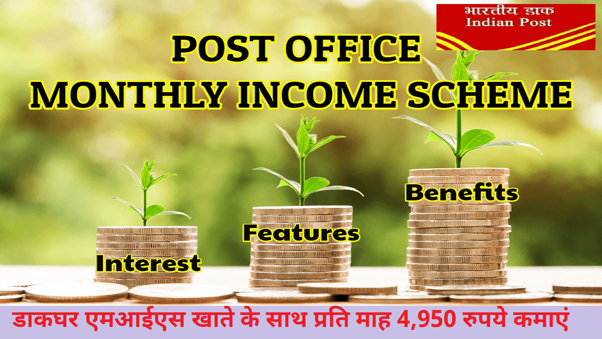 Post Office Scheme: Post Office ये लाजवाब स्किम में सिर्फ 5,000 रुपये जमा करने पर बन जायेंगे करोड़पति 