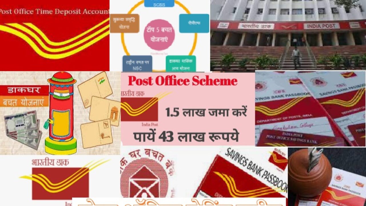 Post Office Scheme: पोस्ट ऑफिस की इस धमाकेदार स्किम, इतने महीने इन्वेस्ट पर मिलेगा बंफर रिटर्न बन जाओंगे लाखो के मालिक