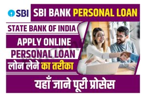 SBI Loan: SBI के यूजर्स की चमकी किस्मत, आसान से प्रोसेस पर पाए 50 लाख तक का लोन जाने पूरी खबर&nbsp;