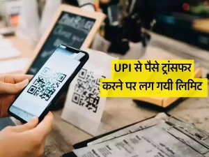 UPI Transaction: गलत खाते में हो गया UPI ट्रांजेक्शन, इस टिप्स से झट से वापस आएगा पैसा जाने आसान तरीका