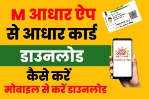 Aadhaar Card Update: आधार कार्ड यूजर्स के लिए आई बड़ी खबर, नहीं किया ये काम तो जानकर दंग रह जायेंगे आप&nbsp;
