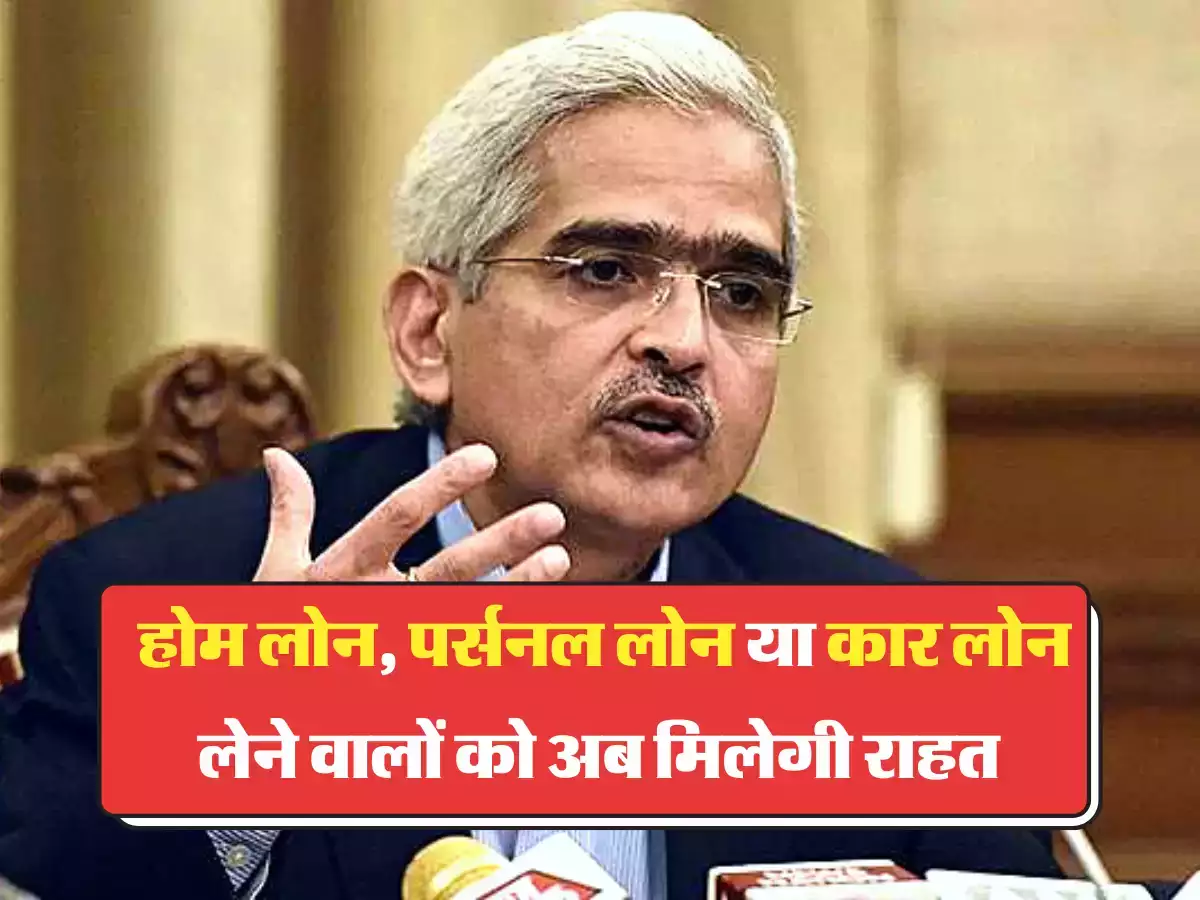 RBI Policy: होम लोन और कार लोन लेने वालो की होगी मौज, और RBI ने सुनाई एक नई खबर जाने पूरी डिटेल 