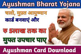 Ayushman Card: आयुष्मान कार्ड वालो की होगी बल्ले बल्ले 5 लाख का होगा फ्री इलाज फटाफट करे कार्ड के लिए अप्लाई