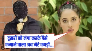 Urfi Javed: राज कुंद्रा ने उर्फी जावेद पर किया ऐसा कमेंट, एक्ट्रेस ने उड़ाई उसकी धज्जिया&nbsp;