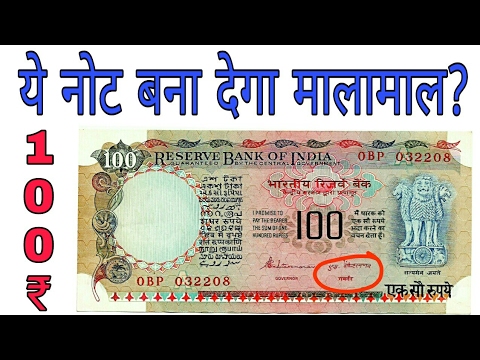 100 Note: ताऊजी के पॉकेट में रखा हुआ ये पुराना 100 का नोट, लिखा हुआ ये लकी नंबर तो इसके बड़े मिलेंगे लाखो रुपये