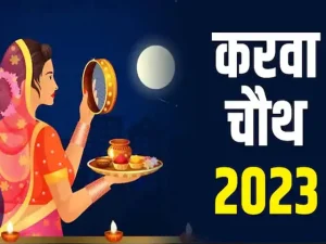 Karwa Chauth 2023: करवा चौथ की पूजा में मिट्टी की जगह आटे के दीपक क्यों जलाते है जानिए इसका कारण