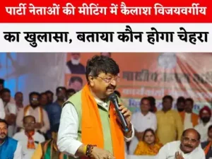 MP Election: चुनाव के पूर्व कैलाश विजयवर्गीय की बढ़ती नज़र आ रही है मुश्किलें, चुनाव आयोग ने उनके बयान पर लिया संज्ञान