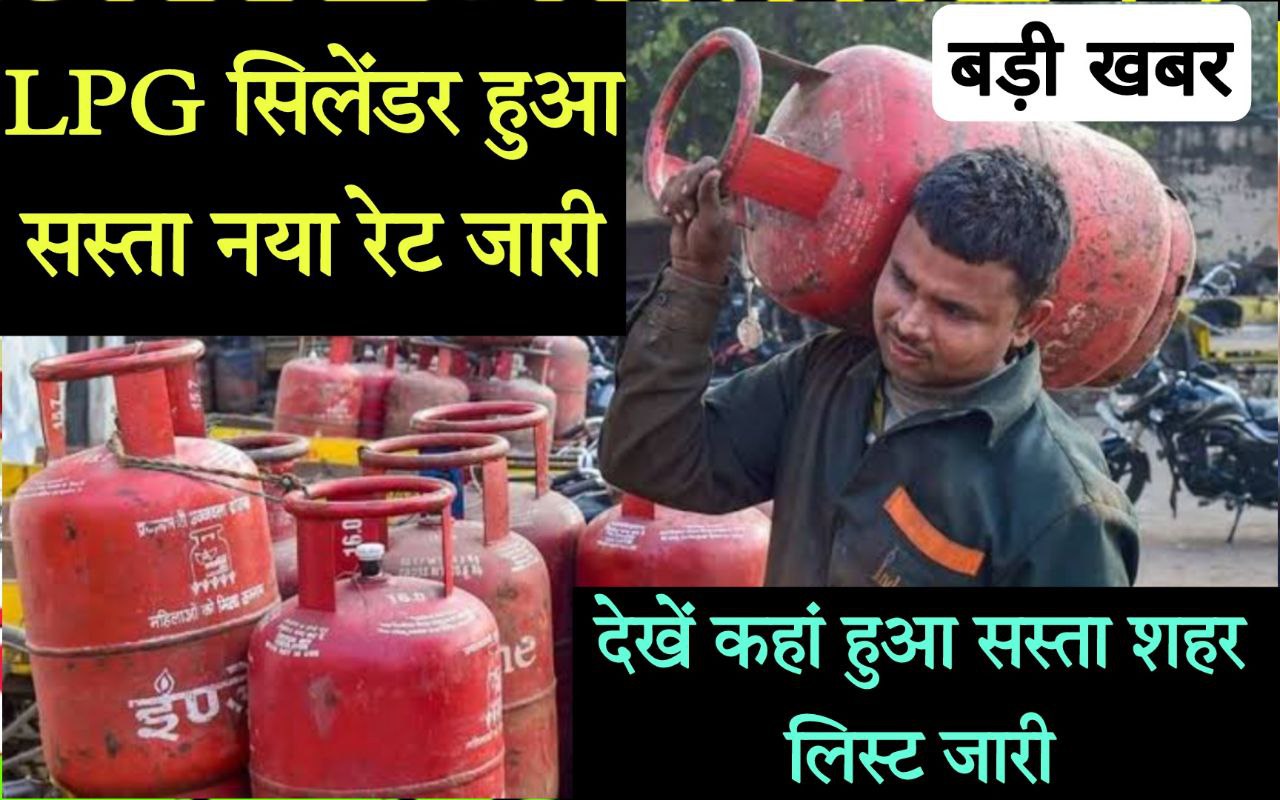 LPG Cylinder Price: मोदी सरकार ने नवरात्री से पहले 9 करोड़ लोगो दी बड़ी सौगात, सामने आई ऐसी खबर की झूम उठी महिलाये 