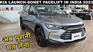 Kia Sonet Facelift: ब्रेजा का टायर पंचर करने आ रहा ही Kia का नया अवतार लाजवाब लुक के साथ मचाएंगी धमाल&nbsp;
